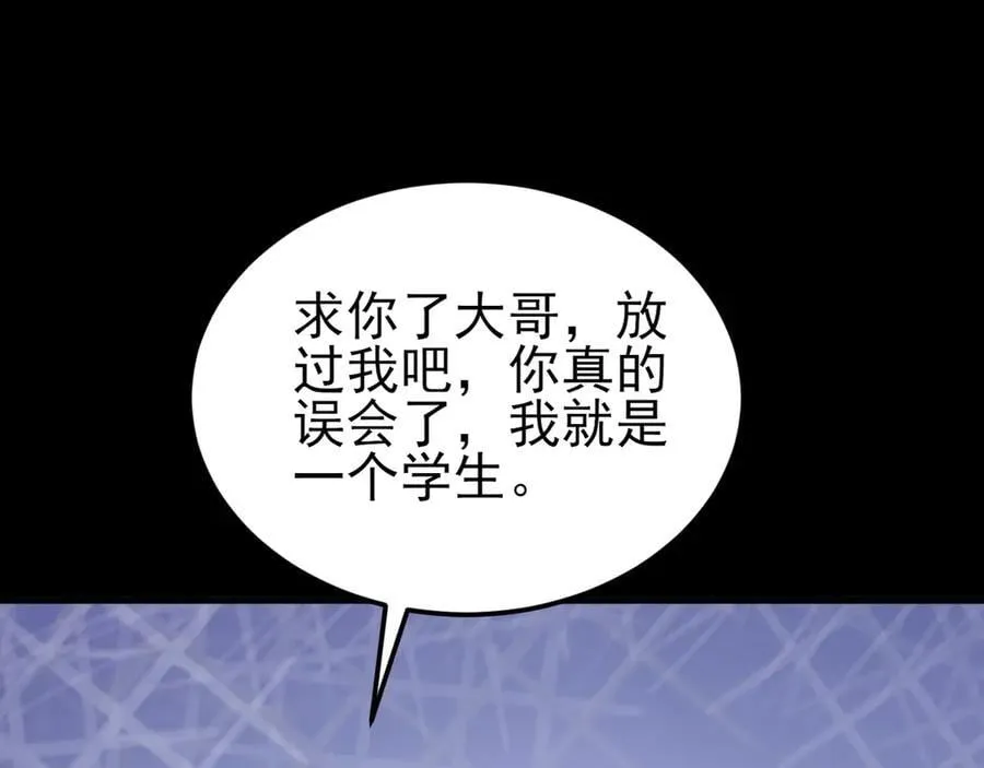 第134话 你好香啊~ 第67页