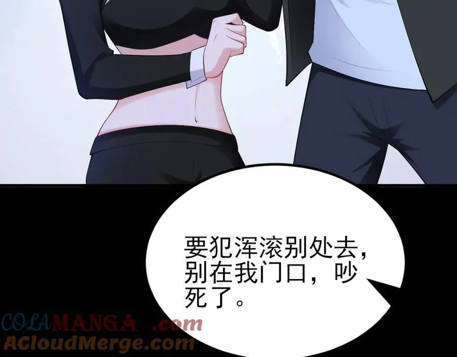 第134话 你好香啊~ 第69页
