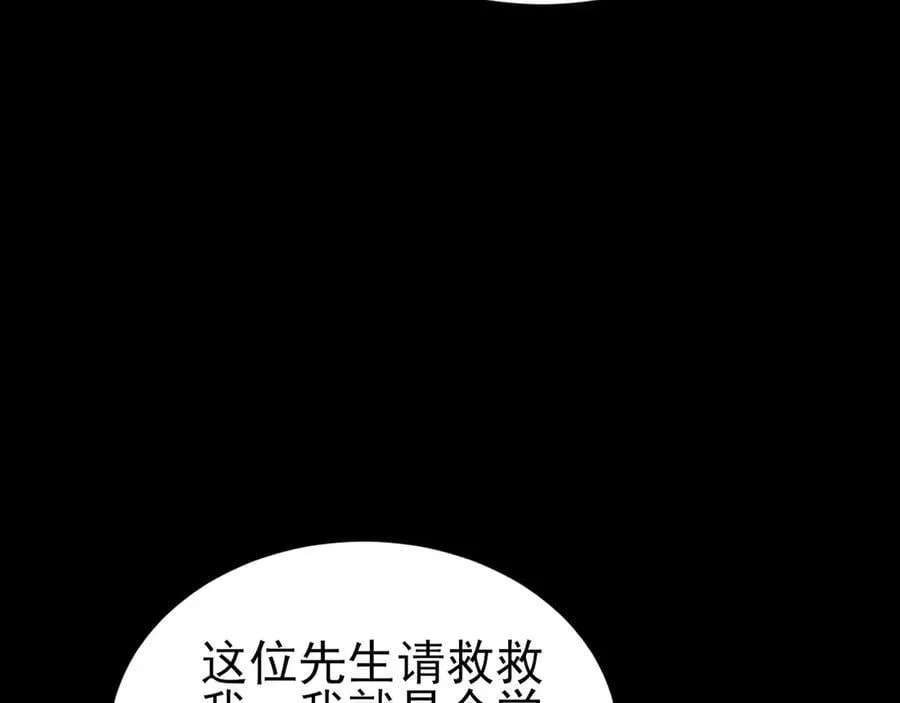 第134话 你好香啊~ 第70页