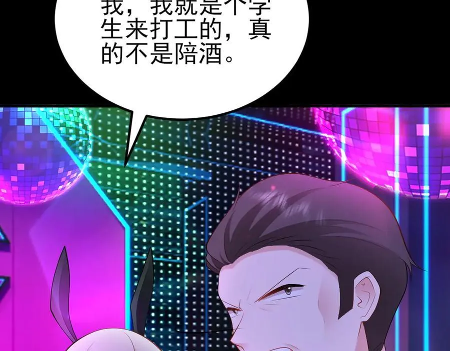 第134话 你好香啊~ 第71页