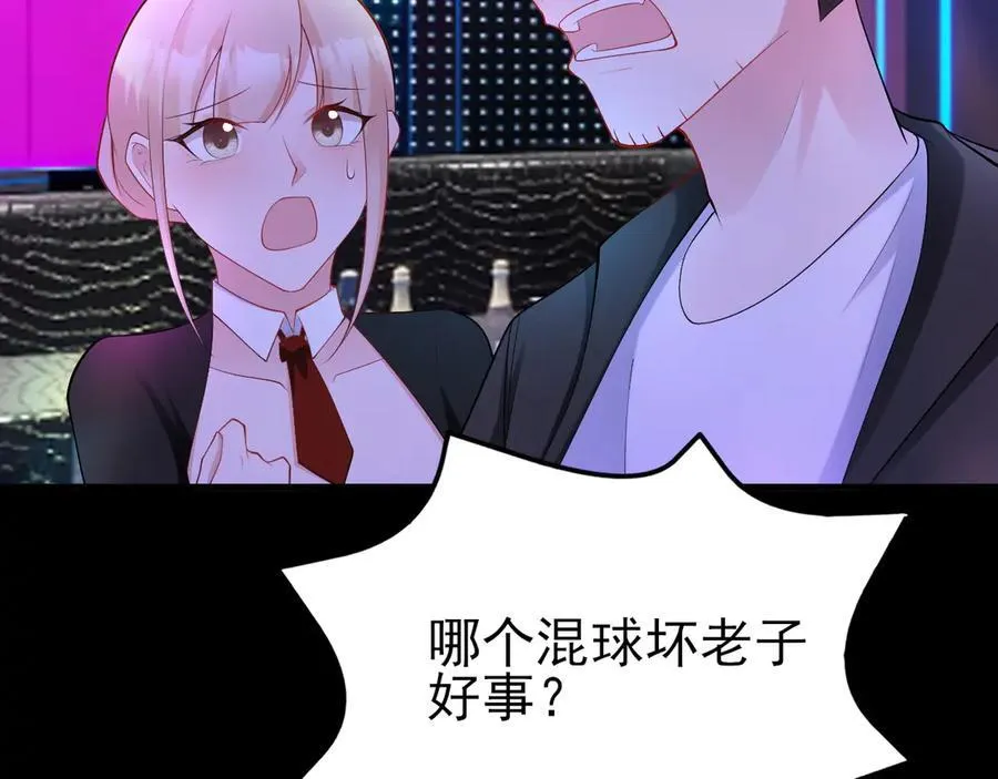 第134话 你好香啊~ 第72页
