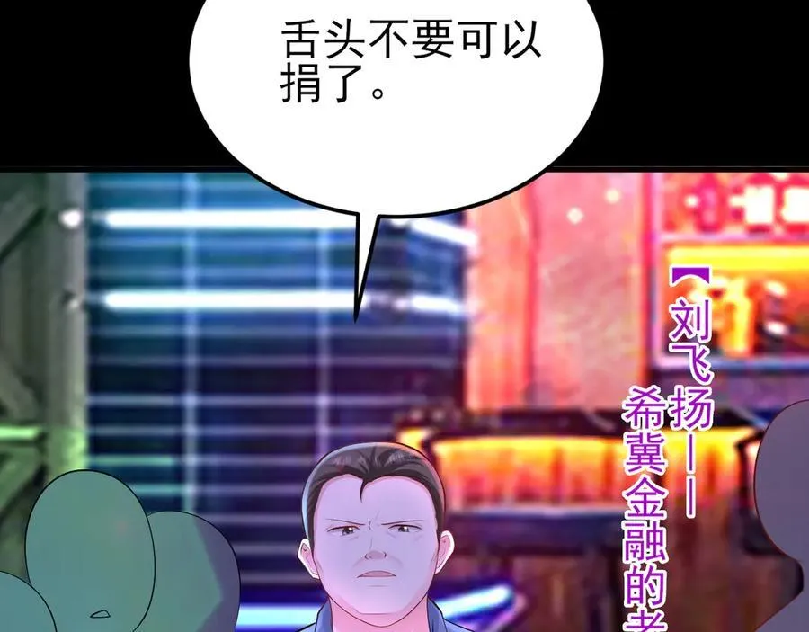 第134话 你好香啊~ 第76页