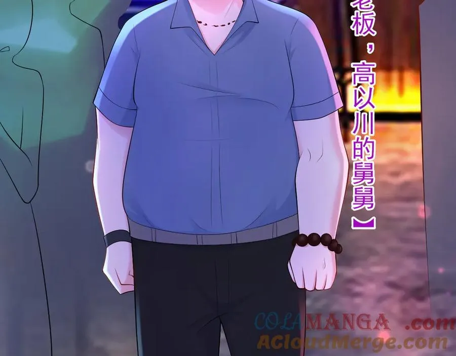 第134话 你好香啊~ 第77页