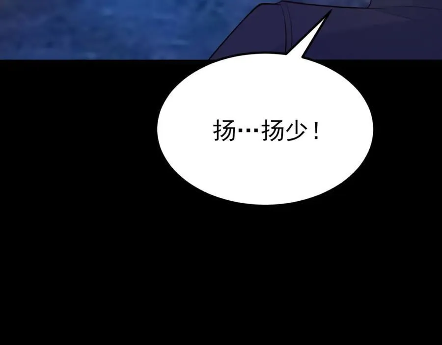 第134话 你好香啊~ 第79页