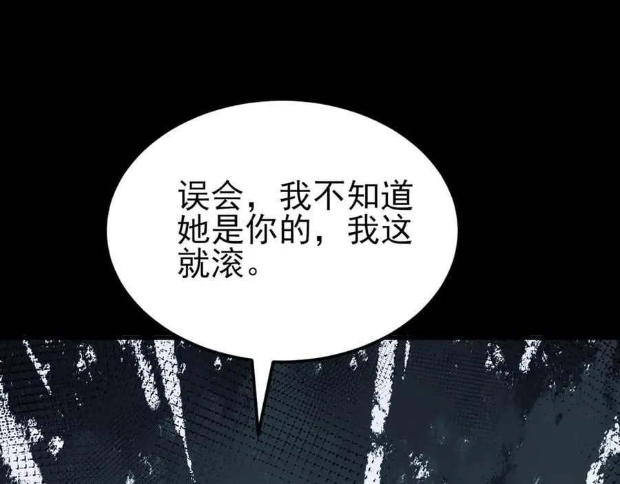 第134话 你好香啊~ 第80页