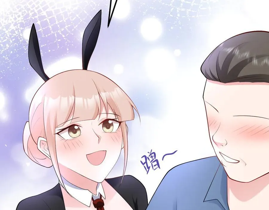 第134话 你好香啊~ 第87页