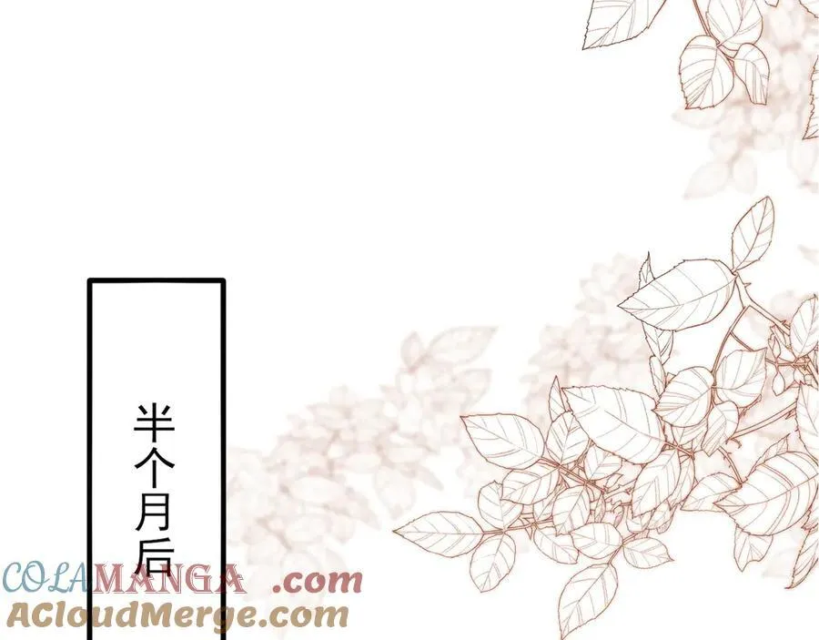 第134话 你好香啊~ 第89页