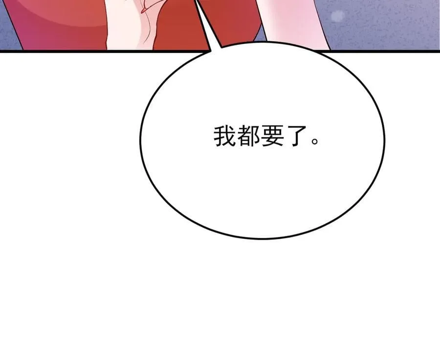 第134话 你好香啊~ 第94页