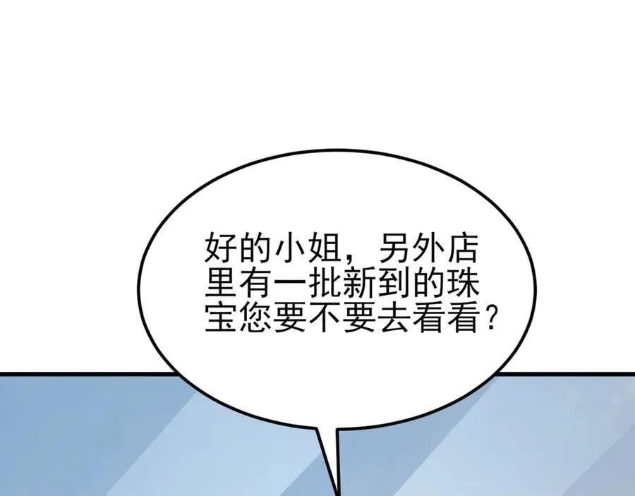 第134话 你好香啊~ 第95页