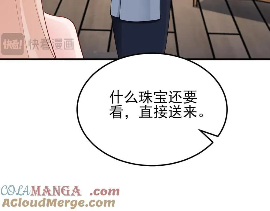 第134话 你好香啊~ 第97页