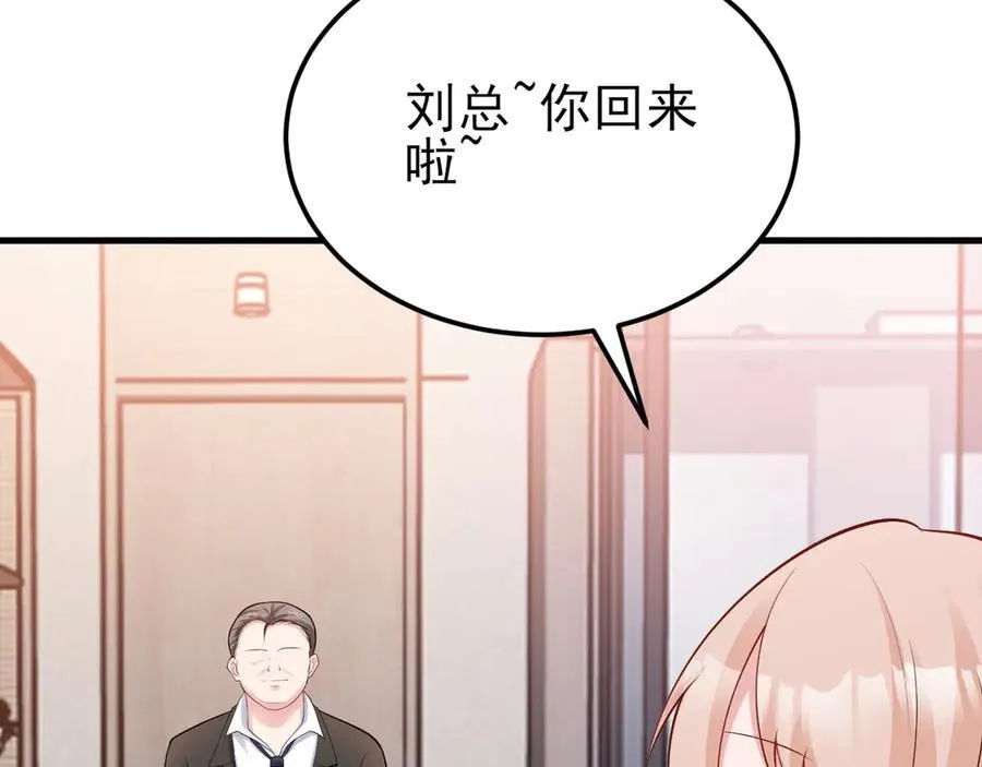 第134话 你好香啊~ 第100页
