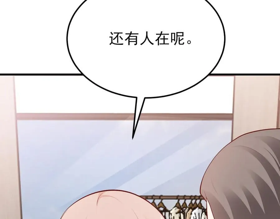第134话 你好香啊~ 第106页