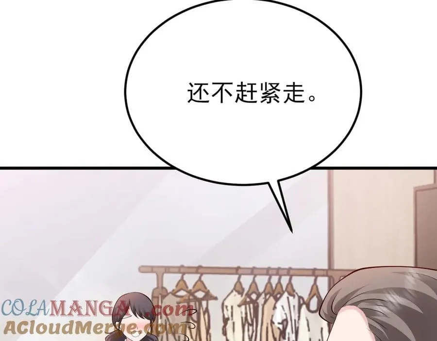 第134话 你好香啊~ 第109页