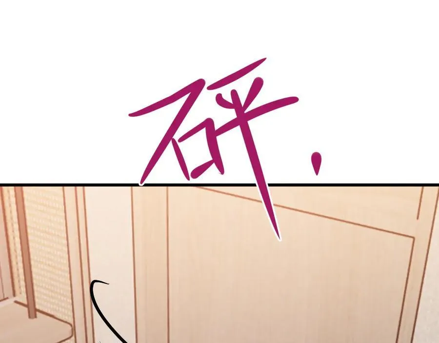 第134话 你好香啊~ 第112页