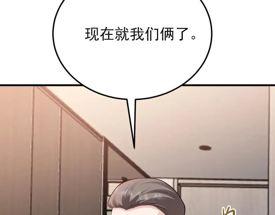 第134话 你好香啊~ 第115页