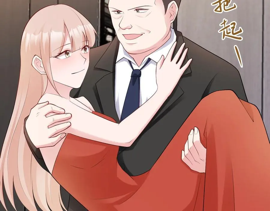 第134话 你好香啊~ 第116页
