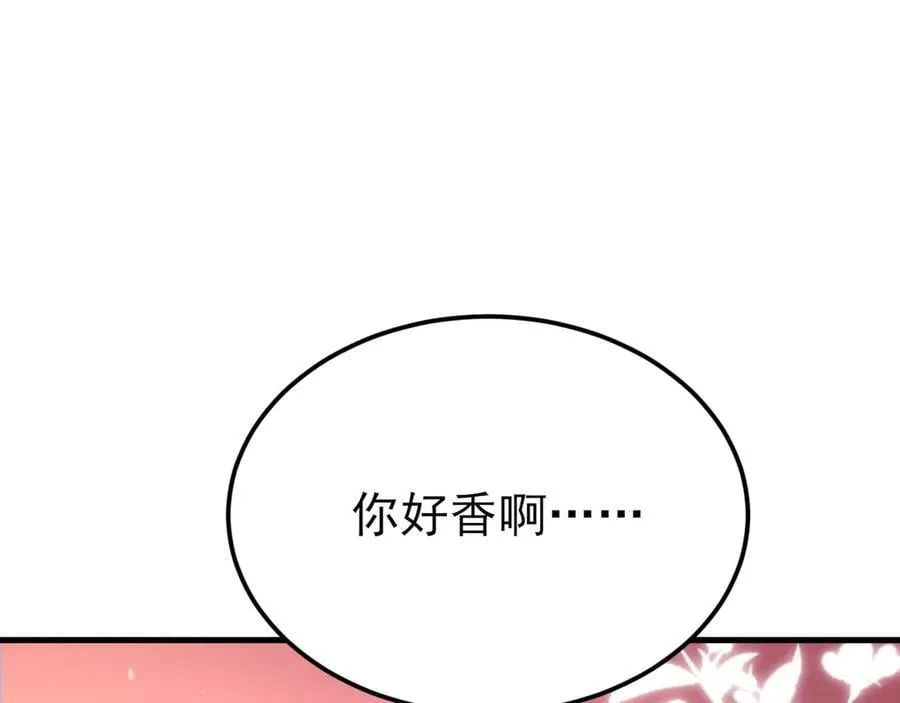 第134话 你好香啊~ 第118页