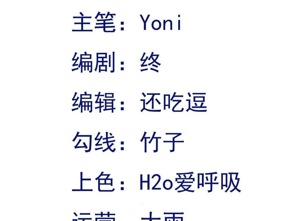 第135话 一出好戏 第3页