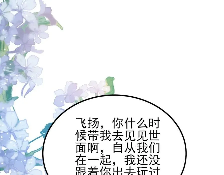 第135话 一出好戏 第6页