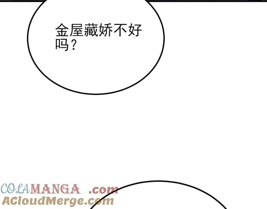 第135话 一出好戏 第9页