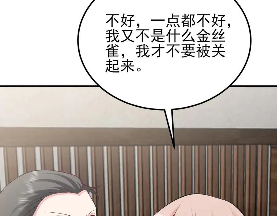 第135话 一出好戏 第10页