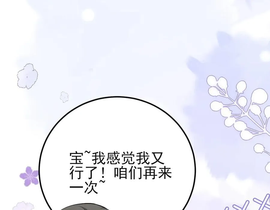 第135话 一出好戏 第15页