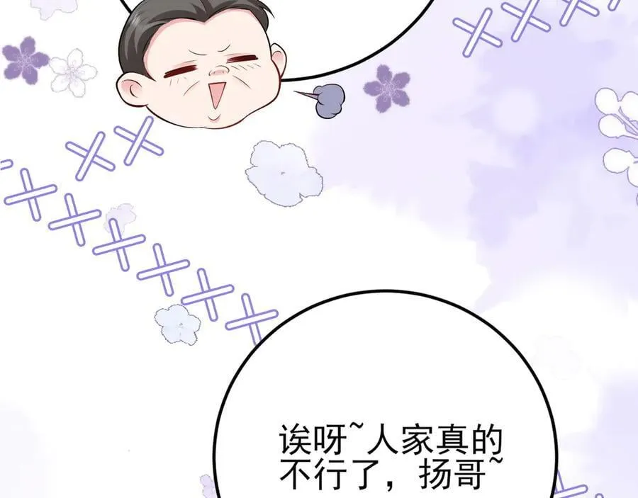 第135话 一出好戏 第16页