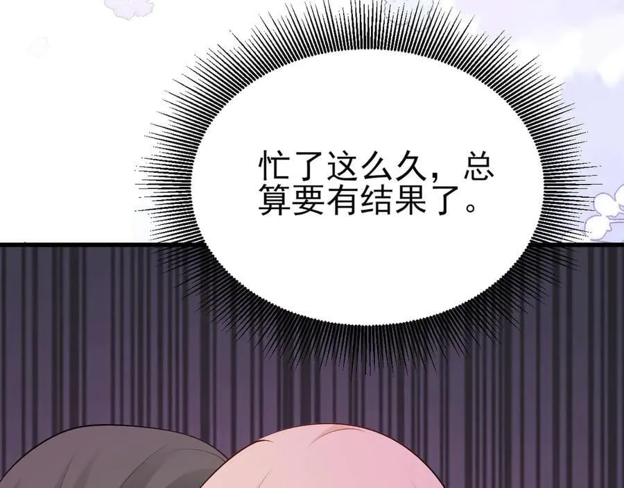 第135话 一出好戏 第18页