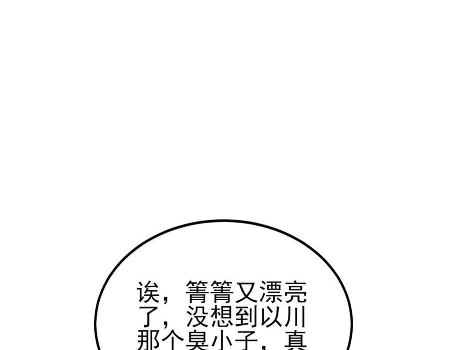 第135话 一出好戏 第30页