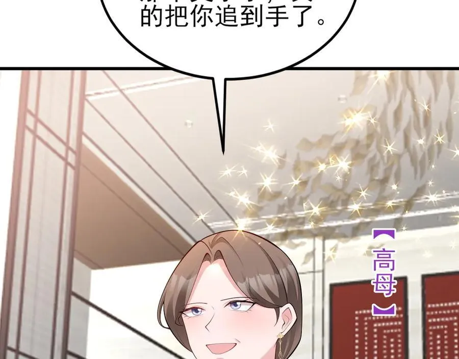 第135话 一出好戏 第31页