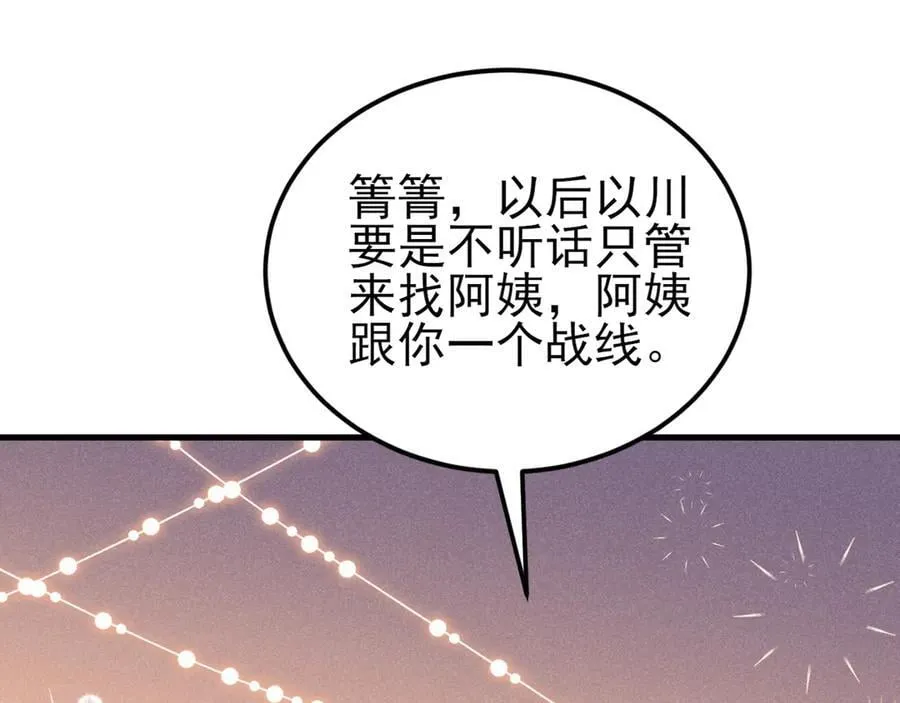 第135话 一出好戏 第34页