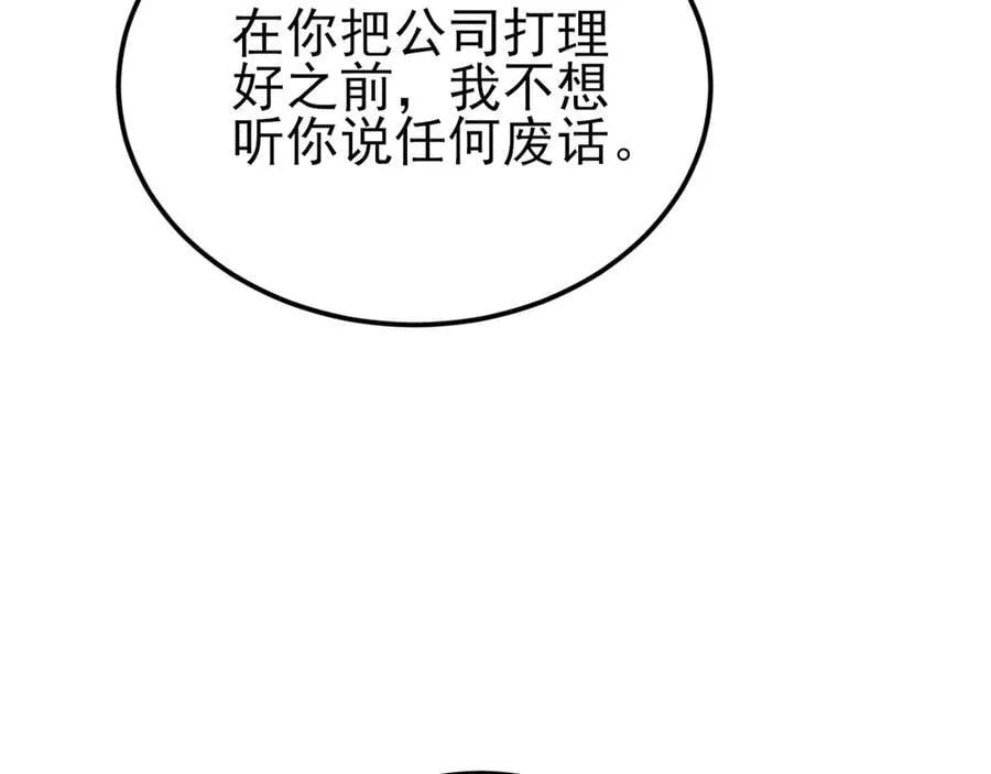 第135话 一出好戏 第43页