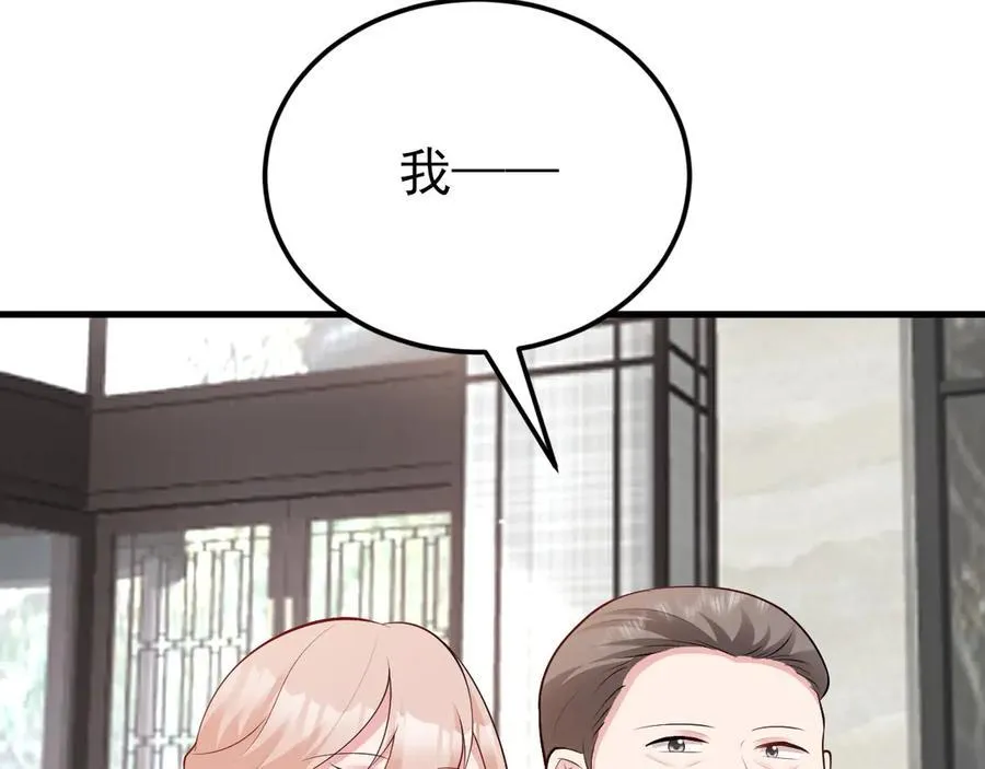 第135话 一出好戏 第44页
