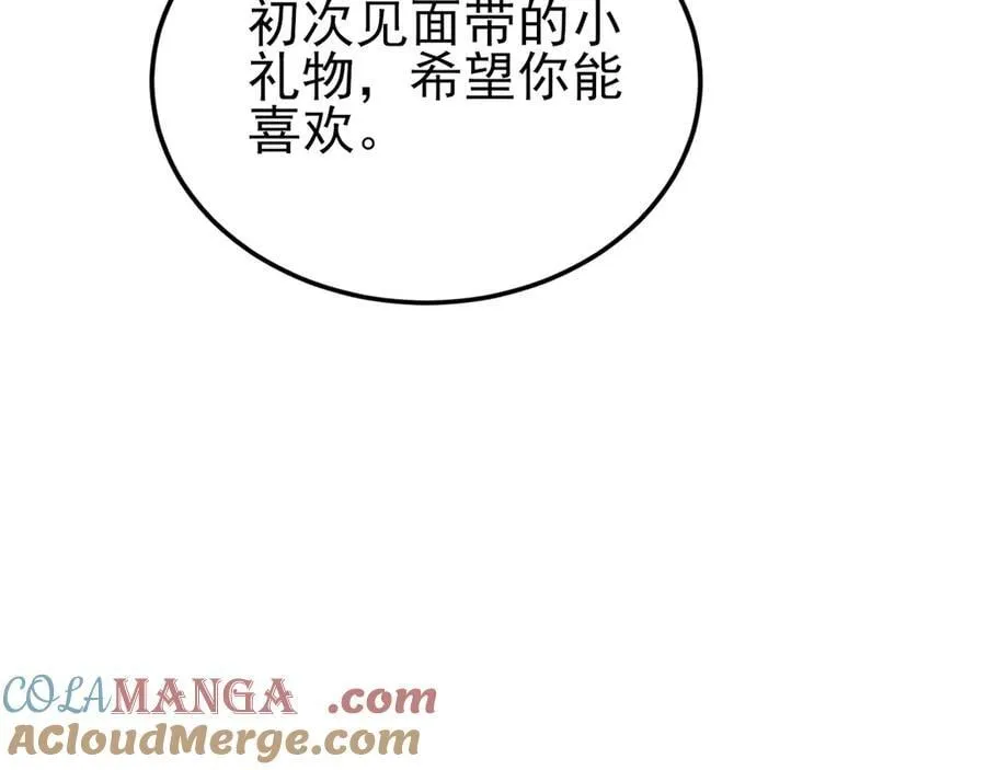 第135话 一出好戏 第53页