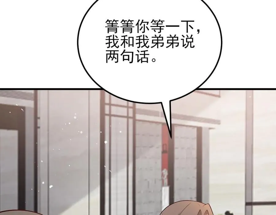 第135话 一出好戏 第56页