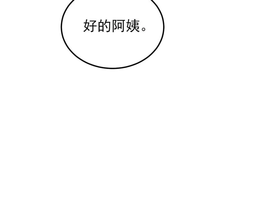 第135话 一出好戏 第58页