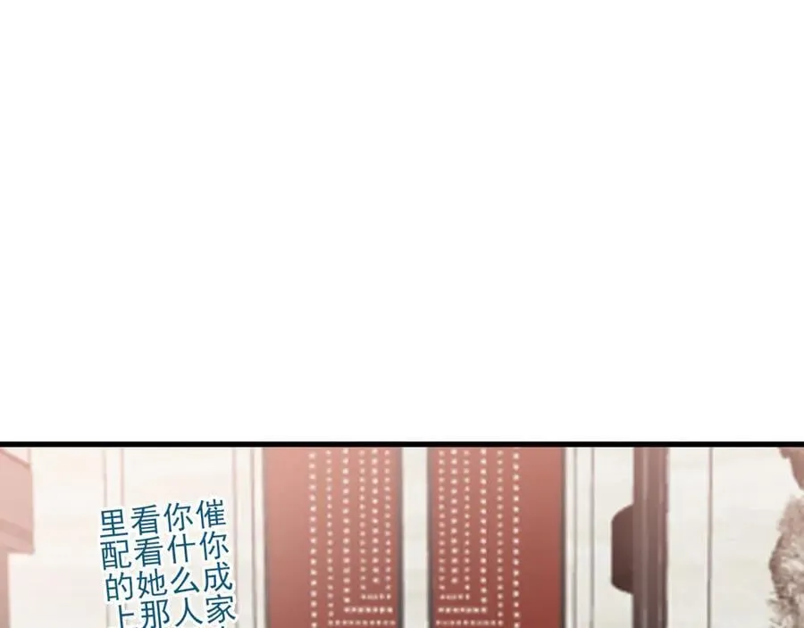 第135话 一出好戏 第59页