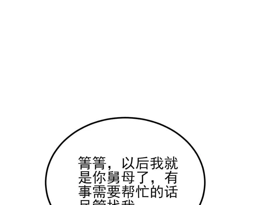 第135话 一出好戏 第62页