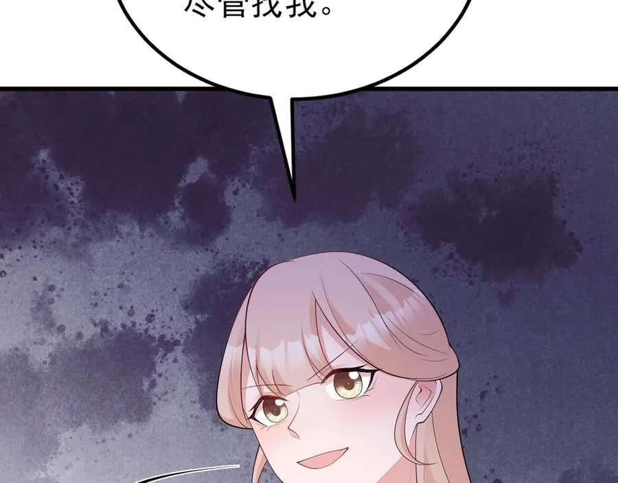 第135话 一出好戏 第63页