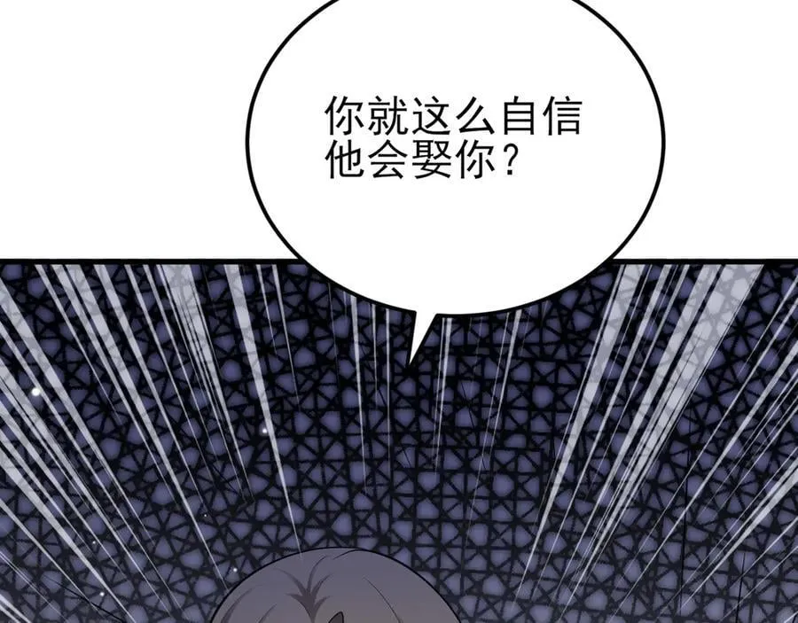 第135话 一出好戏 第66页