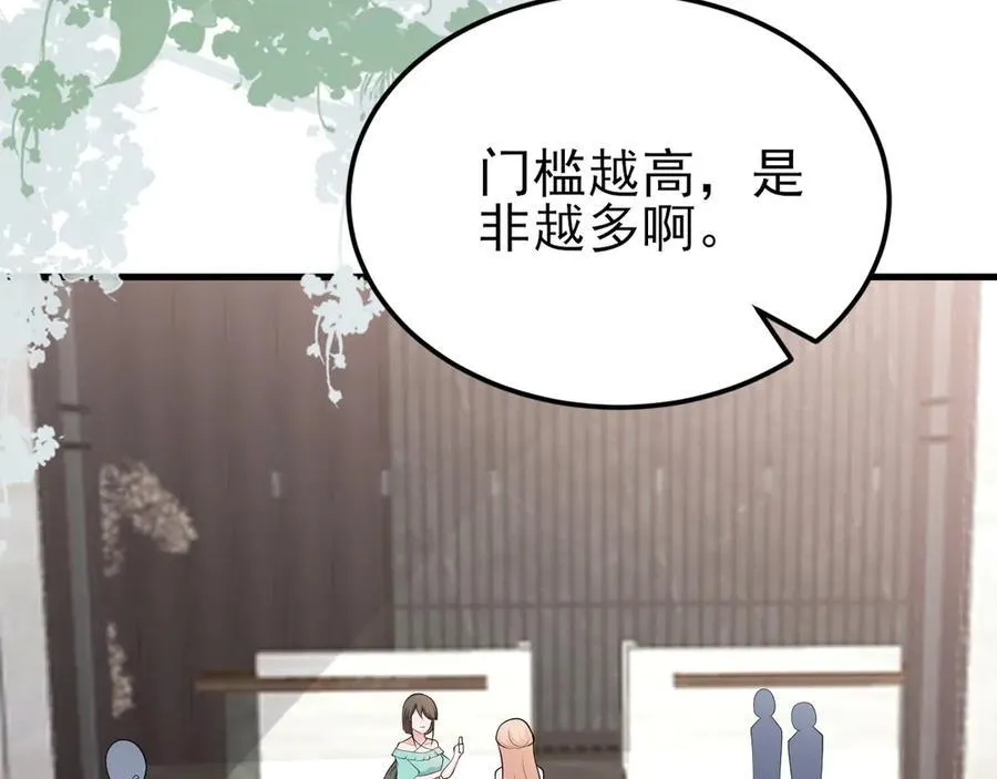 第135话 一出好戏 第79页