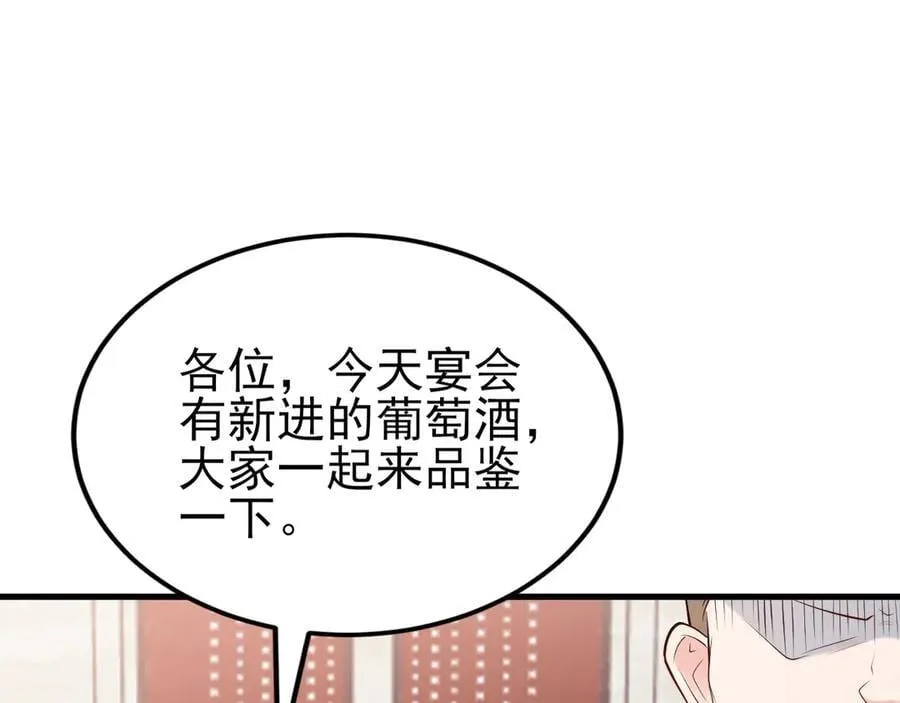 第135话 一出好戏 第86页