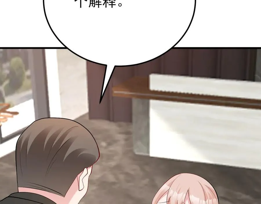 第135话 一出好戏 第90页