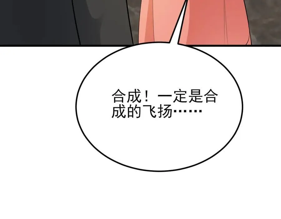 第135话 一出好戏 第92页