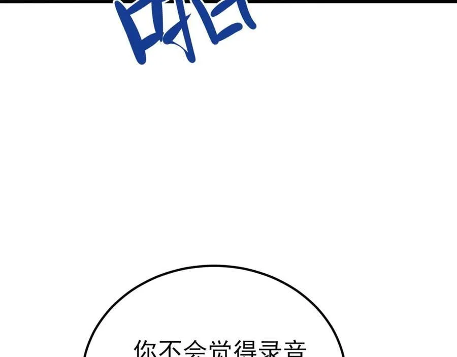 第135话 一出好戏 第98页