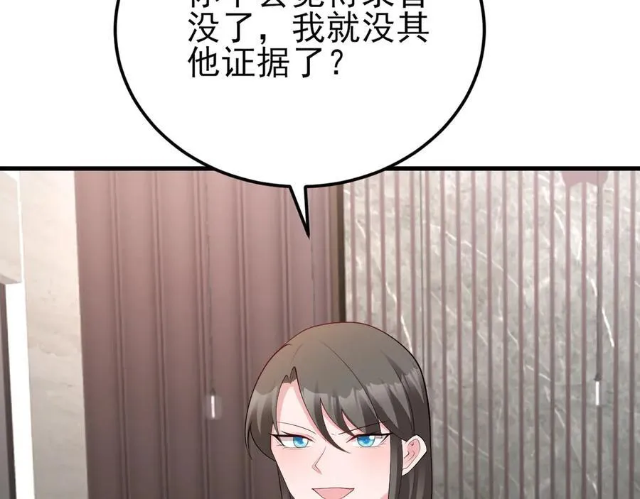 第135话 一出好戏 第99页