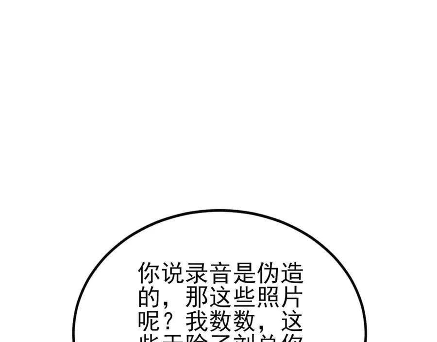 第135话 一出好戏 第103页