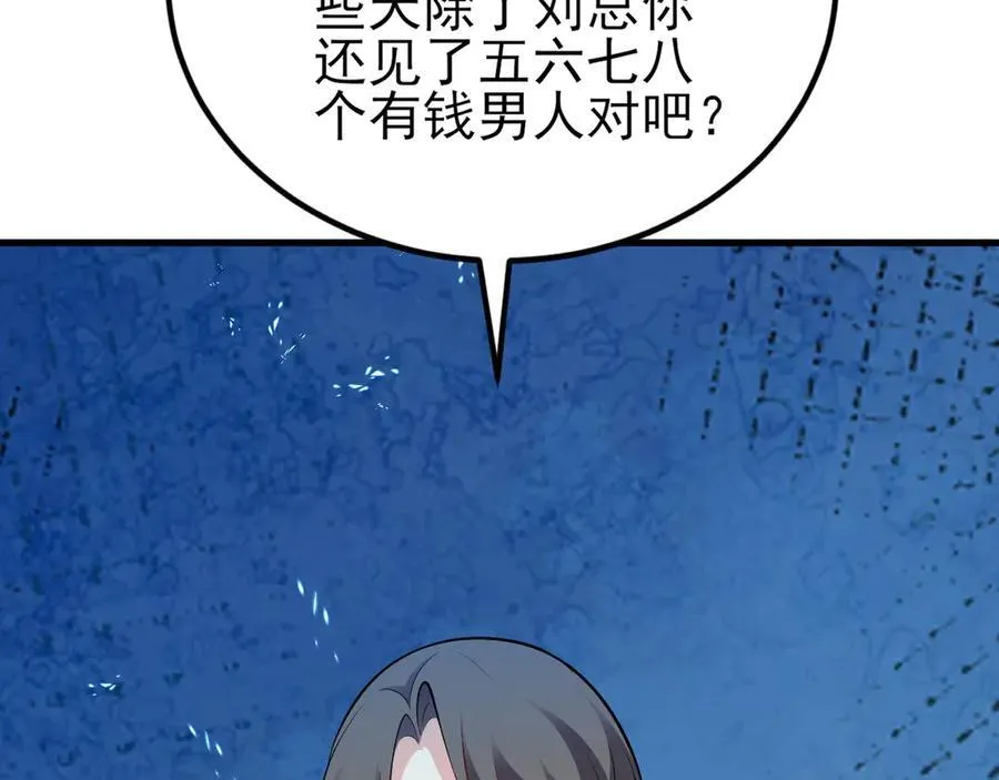 第135话 一出好戏 第104页