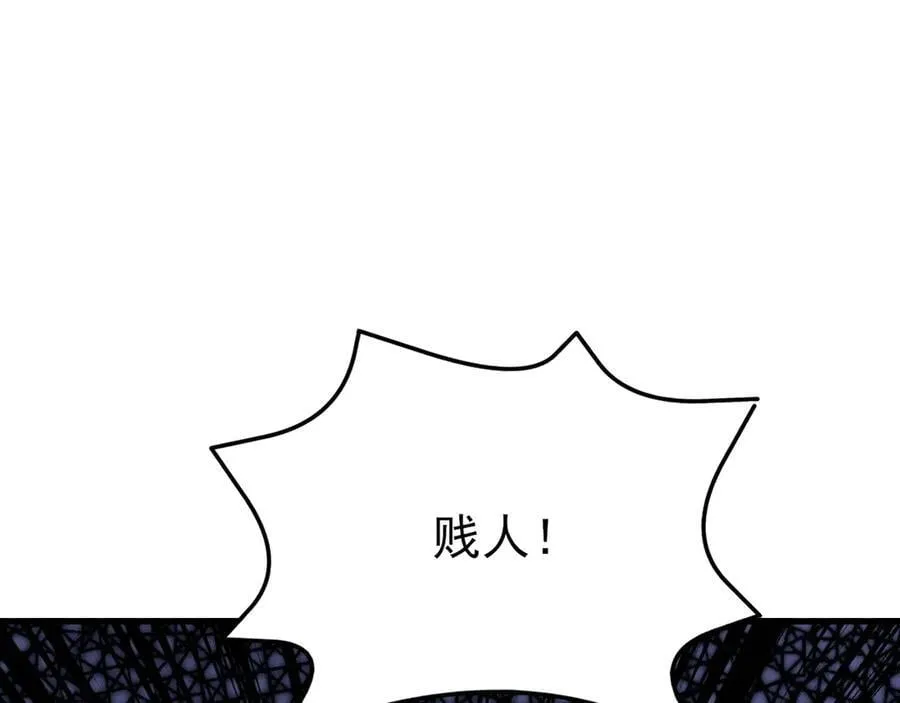 第135话 一出好戏 第112页