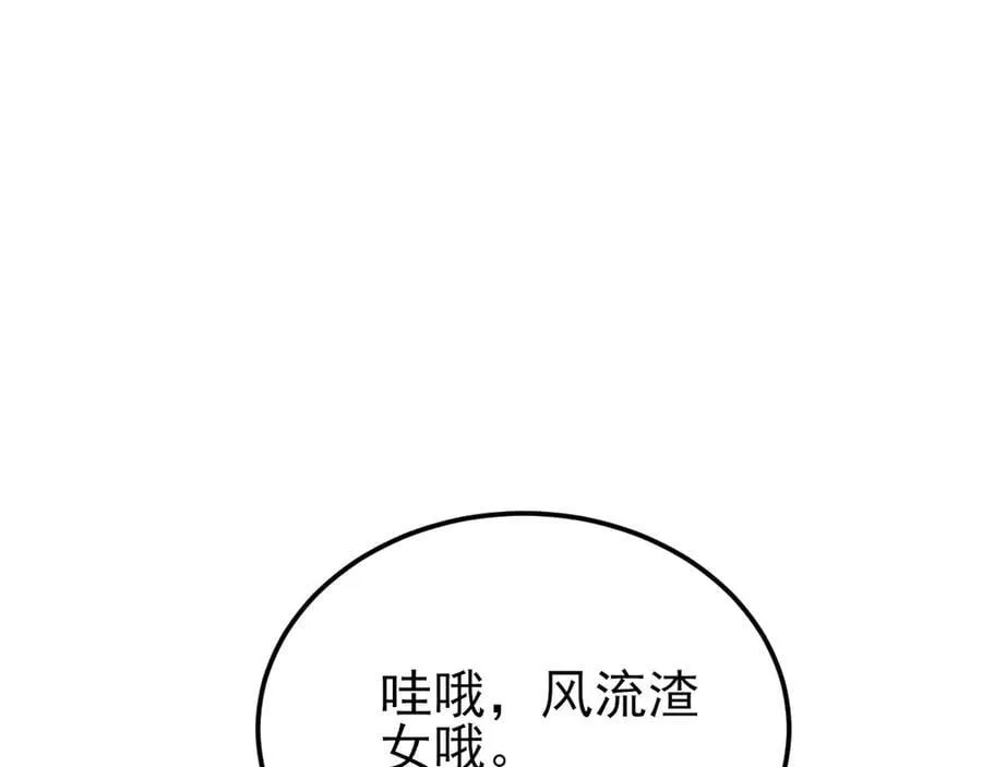 第135话 一出好戏 第115页
